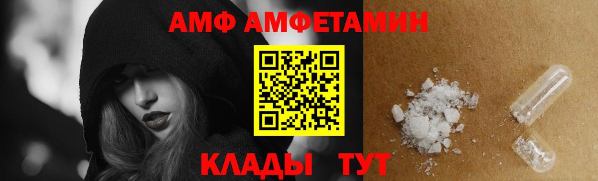 Амфетамин 98%  Вход с VPN  Ростов-на-Дону 