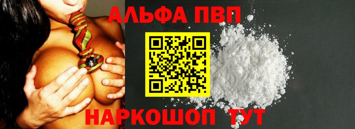 Alpha-PVP Crystall Ростов-на-Дону