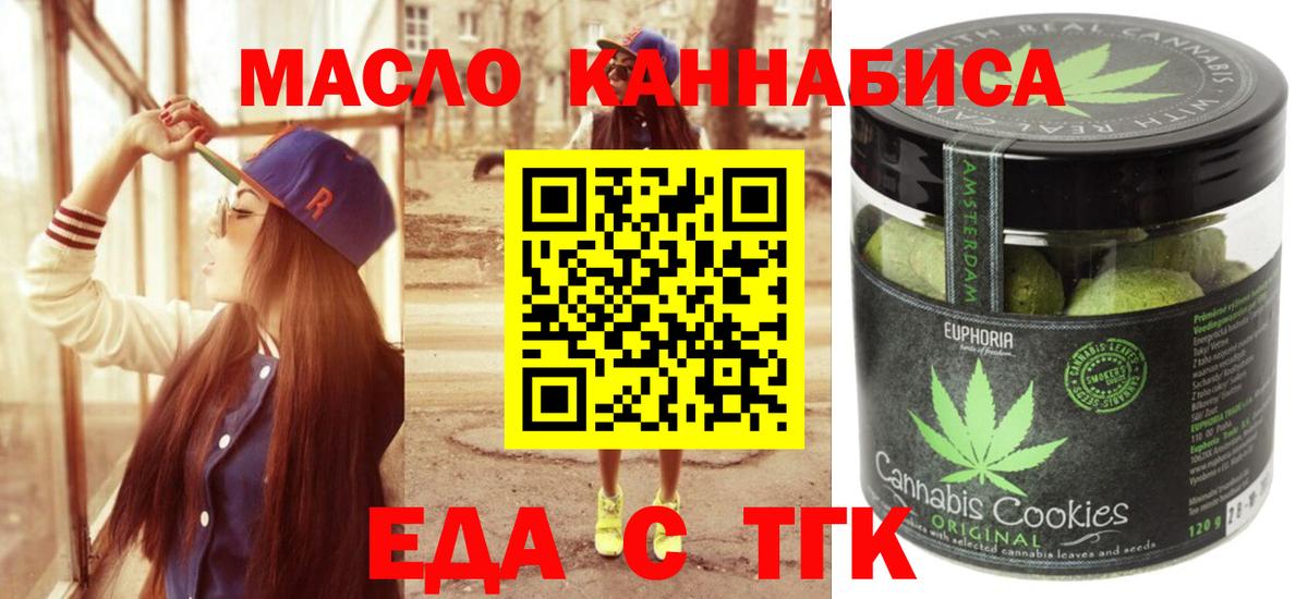 Ростов-на-Дону  Canna-Cookies марихуана  Вход с VPN 