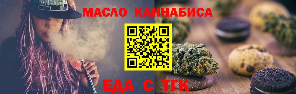 Canna-Cookies конопля Ростов-на-Дону