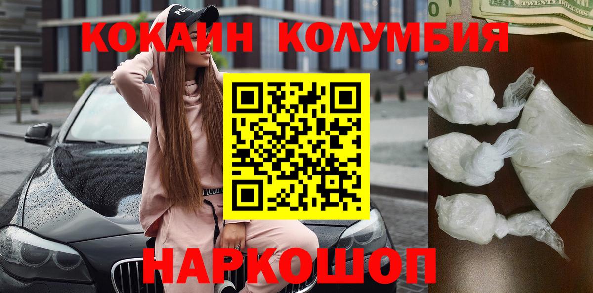КОКАИН 99%  COCAIN 97%  Ростов-на-Дону  Вход с VPN 