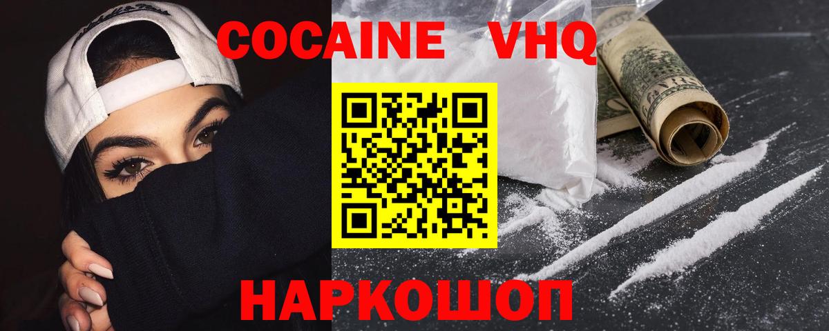 Кокаин Эквадор Ростов-на-Дону