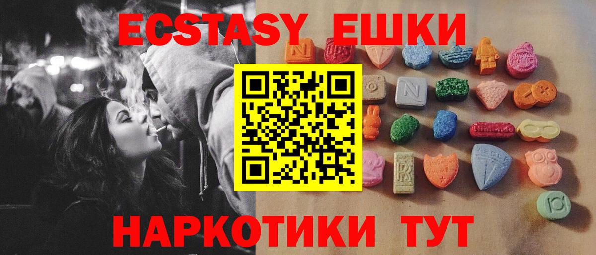 Ecstasy Дубай  ЭКСТАЗИ TESLA  Ecstasy  MEGA онион  Вход с VPN  Ростов-на-Дону 