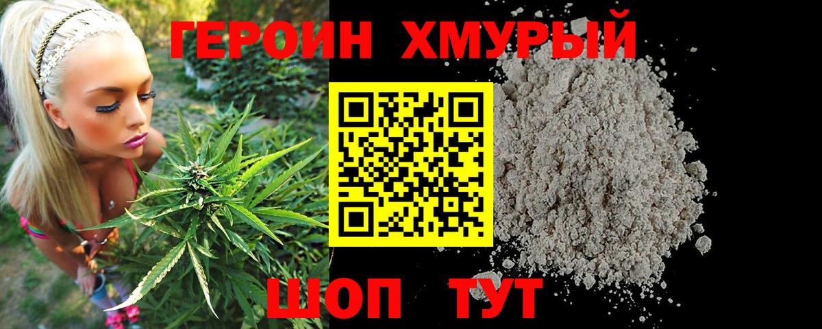 ГЕРОИН гречка Ростов-на-Дону