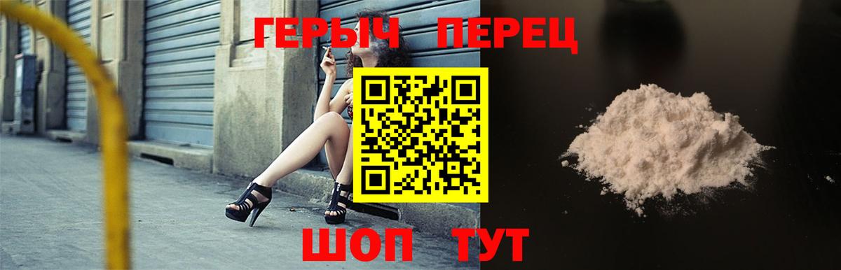 Героин Heroin  Вход с VPN  Ростов-на-Дону 