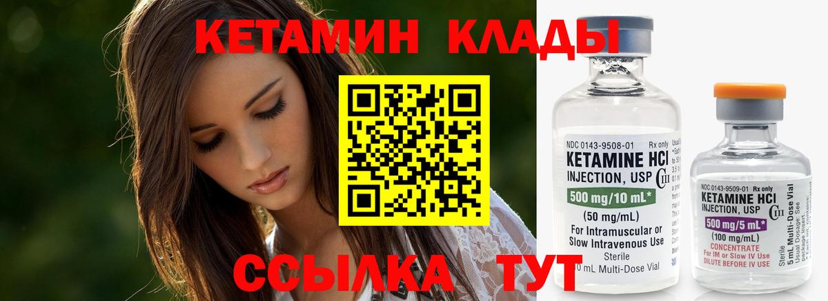 КЕТАМИН VHQ Ростов-на-Дону