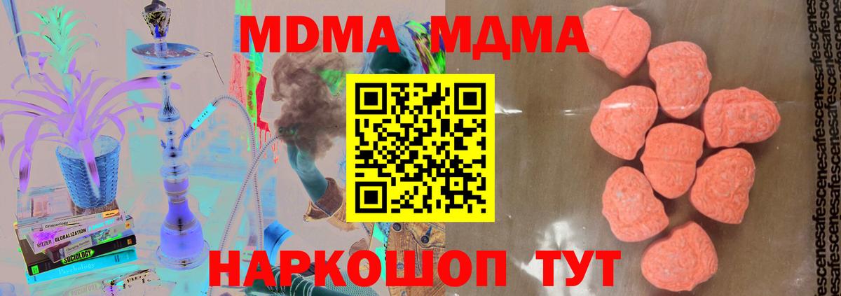 МДМА VHQ  МДМА crystal  Ростов-на-Дону  Вход с VPN 