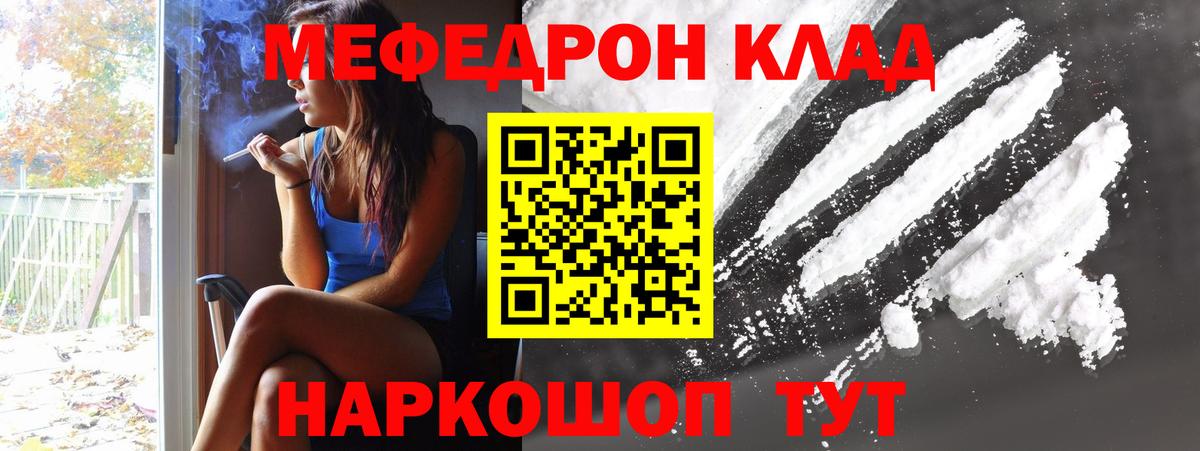 Мефедрон Ростов-на-Дону