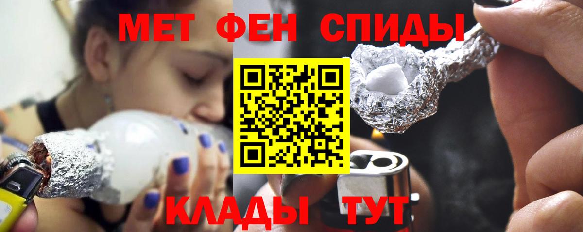 Первитин мет  Вход с VPN  Ростов-на-Дону 