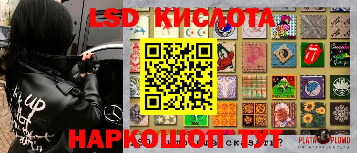 Ростов-на-Дону  Наркотические марки 1,8мг  Марки N-bome  Наркотические марки 1,8мг  Вход с VPN 