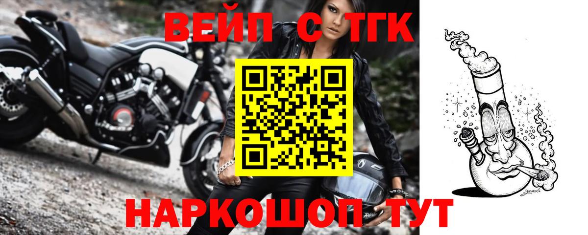 Ростов-на-Дону  ТГК вейп с тгк  как найти наркотики  Дистиллят ТГК THC oil  Вход с VPN 